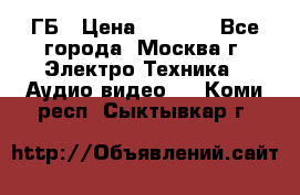 ipod touch 16 ГБ › Цена ­ 4 000 - Все города, Москва г. Электро-Техника » Аудио-видео   . Коми респ.,Сыктывкар г.